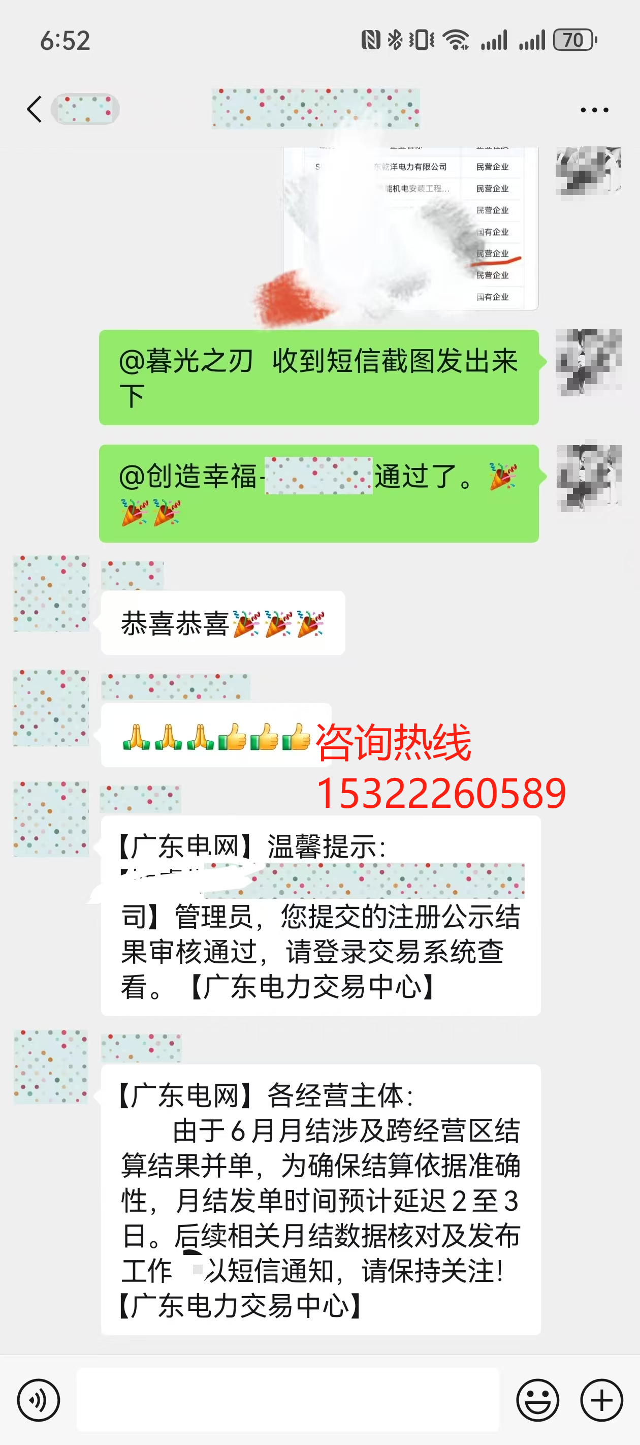 佛山售电资质办理案例