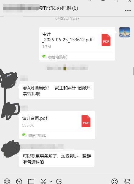 江苏售电资质办理案例