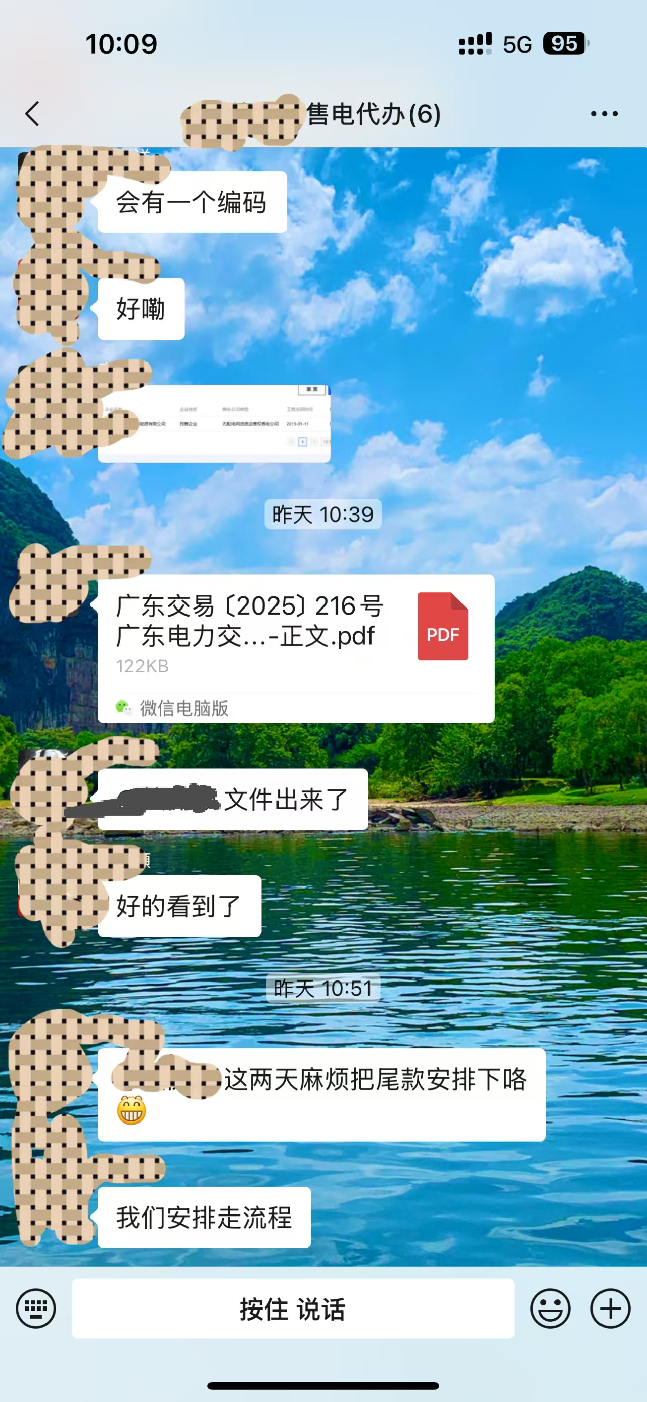 广东全套售电资质办理案例